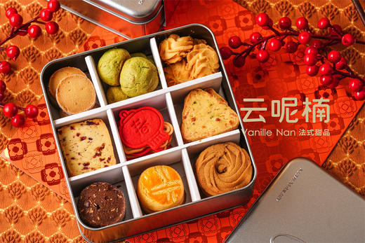 兔年开运曲奇礼盒 商品图1