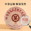 魏氏茶易武老树（红印） 云南普洱茶 357g/饼 商品缩略图2