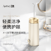 艾优（Apiyoo）迷你便携式冲牙器X10A 商品缩略图0