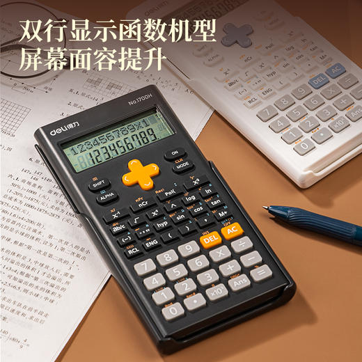 得力1700H哈利波特函数计算器 商品图4