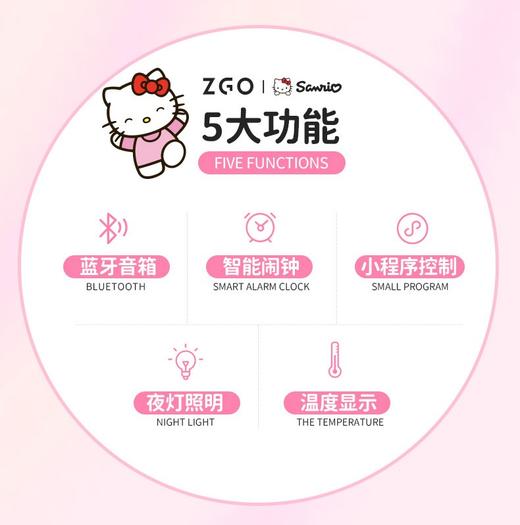 凯蒂猫儿童多功能电子闹钟智能蓝牙音箱音响 学生专用 正港ZGO x hellokitty正版授权 商品图4