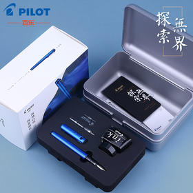 百乐探索者钢笔套装礼盒
