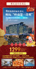 1月22-25日 肇庆喜来登酒店【高级房1间1晚+自助早+自助晚+无限次三楼泳池+健身中心】 商品缩略图0