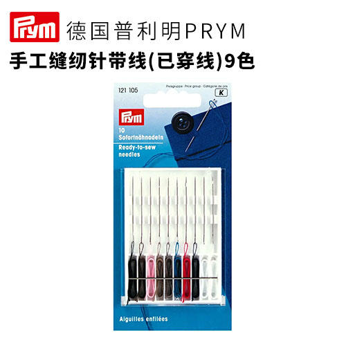 德国prym手缝针线套装 9种线颜色 商品图0