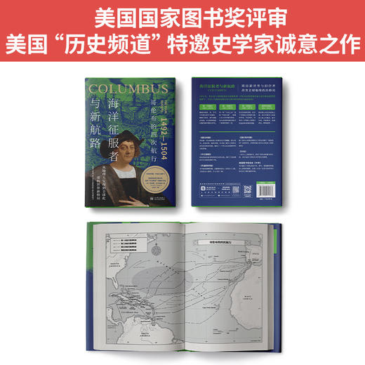大航海时代三部曲 商品图5