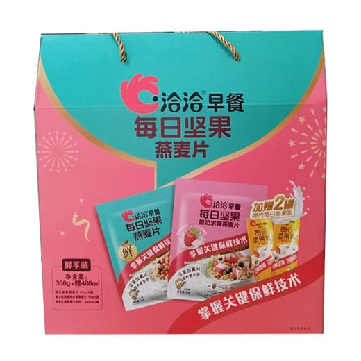 【39.9元/箱】洽洽早餐每日坚果燕麦片(0302407) 商品图0