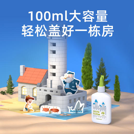 【配件】mideer弥鹿儿童建筑大师小屋手工制作diy专用配件胶水 商品图4