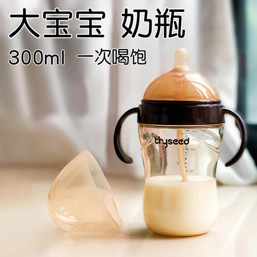 Thyseed世喜宝宝儿童断奶大奶瓶300ml 不胀气易清洗PPSU材质 3月+ 商品图0