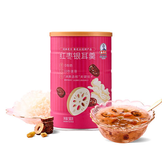 可以喝的冻龄霜·秦老太红枣银耳羹（500g*1） 商品图4