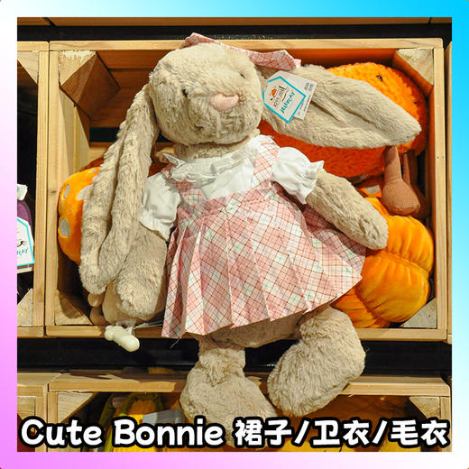Cute Bonnie 毛绒娃娃服饰系列【具体请看商品详情图】 商品图0