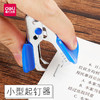 得力装订0231起钉器（颜色随机） 商品缩略图1