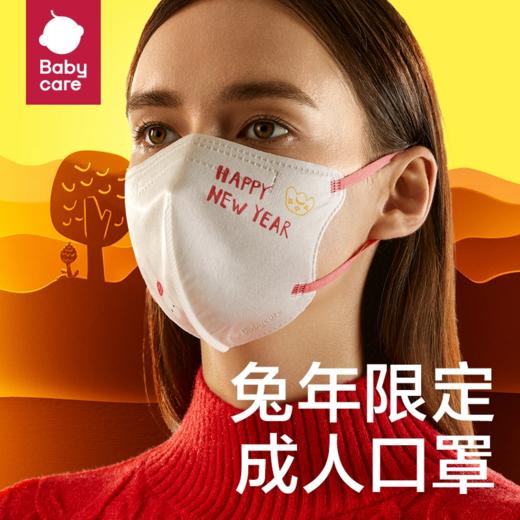 【babycare好物集】一次性口罩三层成人防护口罩薄款透气亲子款20只3D立体 商品图0