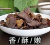 牛干巴（清真） 1000g（今日预定，明日送达，预定商品无品质问题，不退货不换货不退款） 商品缩略图2