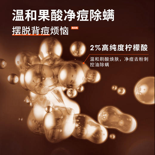 【可以洗澡的香水❗️男士专用香氛沐浴露】拒绝汗臭，一瓶可以洗澡的香水❗️木质香古马香舒适洗护，持久留香，深层清洁控油清爽不假滑男士沐浴露父亲节礼物优选七夕男士父亲节礼物新年礼盒年货礼盒 商品图1