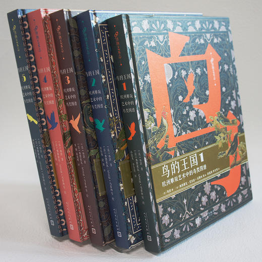 鸟的王国：欧洲雕版艺术中的鸟类图谱 1-5（共5册） 商品图4
