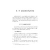 畲族民歌修辞研究/翁颖萍/责编:李瑞雪/浙江大学出版社 商品缩略图1