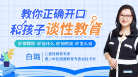 09 爱美与自卑：男生女生身体发育带来的身体焦虑，该如何与孩子应对？