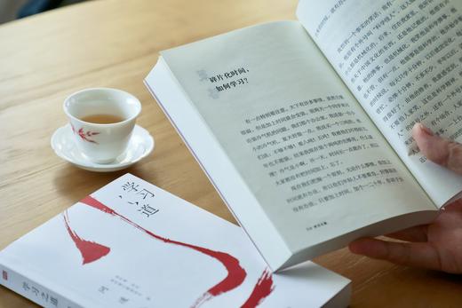 现货速发《南怀瑾讲学习之道》 商品图4