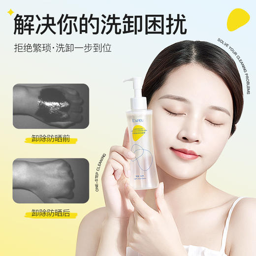 【拯救油田肌！洗卸2合1净肤洁颜蜜】拒绝繁琐，拯救油田肌！水感轻盈洁面卸妆乳150ml ，氨基酸深层清洁保湿滋润控油洗面奶卸妆水 商品图2