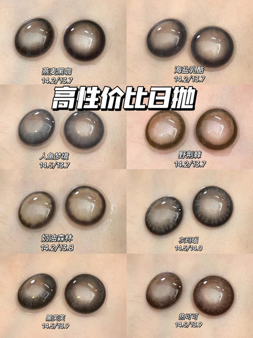 日抛活动 Toffee 88一盒 158两盒 258四盒 488八盒 商品图1