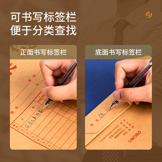 得力5952-50纯浆牛皮纸档案袋(175g-4cm) 商品图2