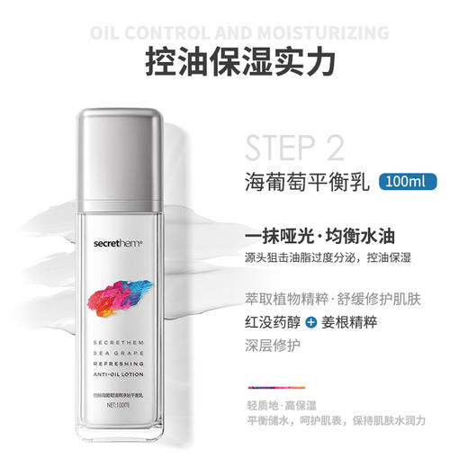 Secrethem 出差旅行装礼包（护理液小样试管*1+湿巾*1+沐浴露小样试管*1+海葡萄水乳小样*1） 商品图5