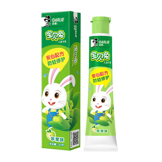 【超市】好来黑人儿童牙膏 商品图0