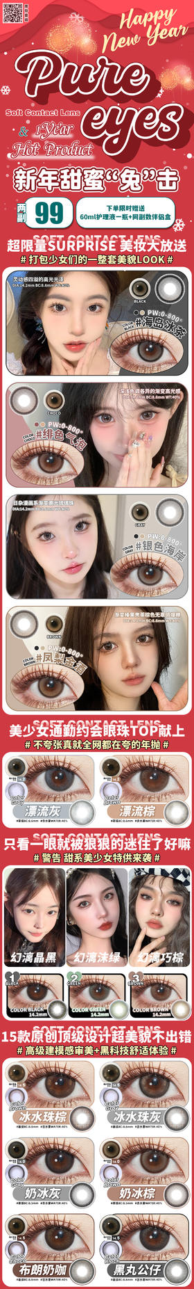 🔗今日推荐 con：Pureeyes海岛冰茶🔖