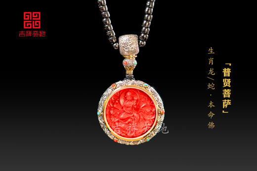 生肖守护神唐卡挂件 商品图3