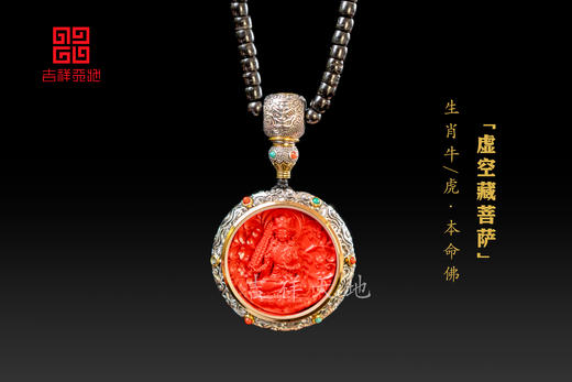 生肖守护神唐卡挂件 商品图1