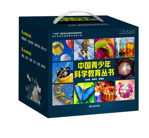 中国青少年科学教育丛书 商品图0