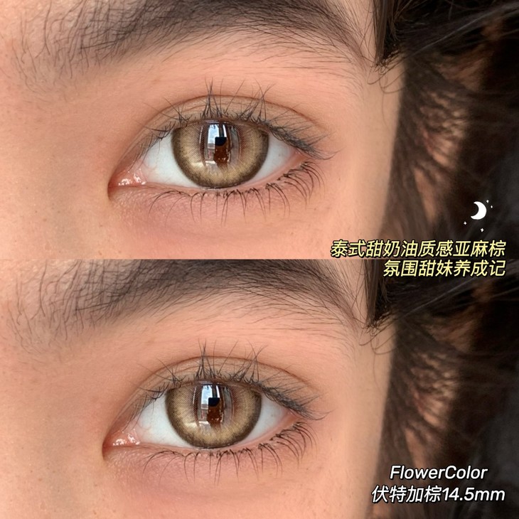 FLOWERCOLOR美瞳 年抛隐形眼镜 伏加特棕14.5mm 1副/2片-VVCON美瞳网9