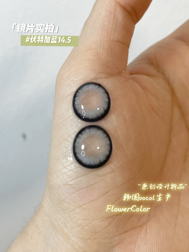 FLOWERCOLOR美瞳 年抛隐形眼镜 伏加特蓝14.5mm 1副/2片-VVCON美瞳网6