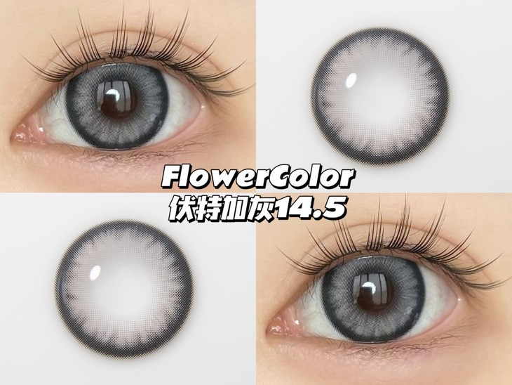 FLOWERCOLOR美瞳 年抛隐形眼镜 伏加特灰14.5mm 1副/2片-VVCON美瞳网8