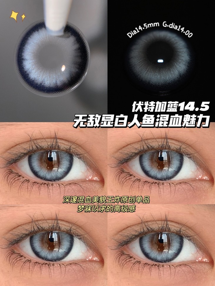 FLOWERCOLOR美瞳 年抛隐形眼镜 伏加特蓝14.5mm 1副/2片-VVCON美瞳网9