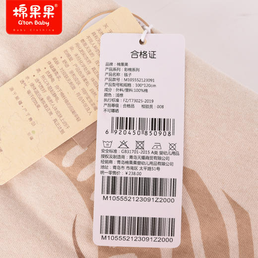 商场同款春季新品新疆彩棉男女童新生儿毯子盖毯全棉舒适柔软 100*120cm M105552123091 商品图3