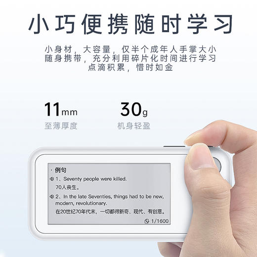 新学未-英语单词机学习神器 商品图1