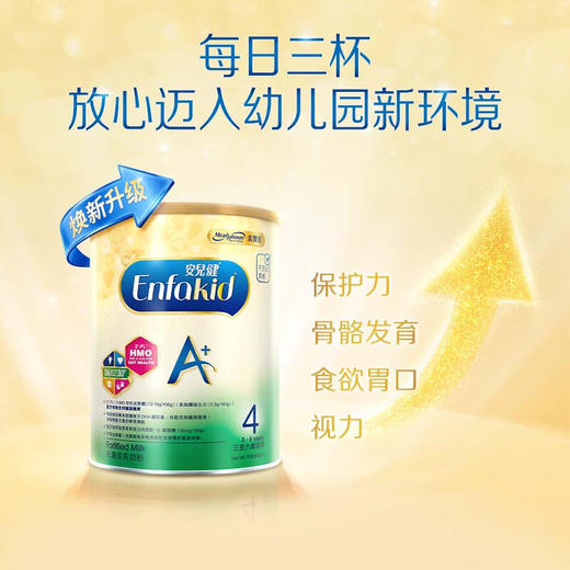 港版美赞臣A+奶粉4段850g 商品图6