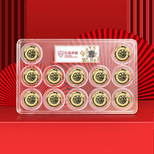 十二生肖炫彩荧光纪念章大全套 商品图1