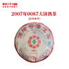 澜沧古茶2007年0087大饼熟茶普洱茶云南茶叶老茶干仓357g 商品缩略图4