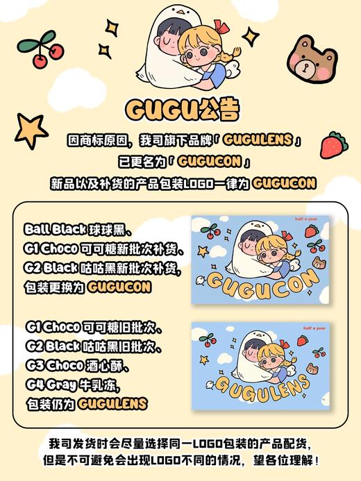 Gugucon·半年抛合集  98一副 168两副  一年仅一次！无需拼单！自己就行～单款直降！韩国 0-1000度<一副两片> 商品图1