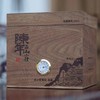 正山堂 | 陈年正山小种礼盒 特级红茶500g  茶叶 纪念茶 商品缩略图4