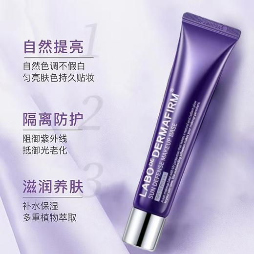 德妃紫苏养肤隔离霜 商品图4