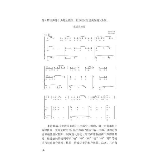 非物质文化遗产研究集刊（第十五辑）/陈华文/施俊天/浙江大学出版社/荣获2024年度高影响力学术辑刊 商品图3
