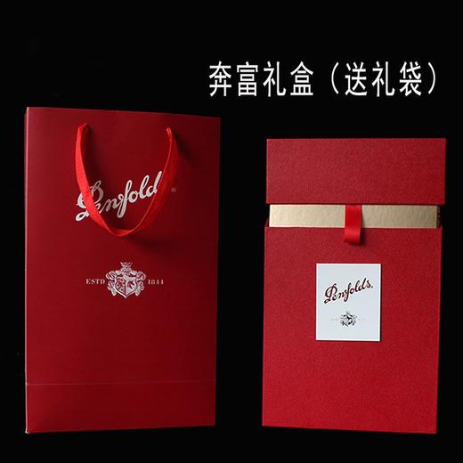奔富BIN128干红葡萄酒 双支礼盒1500ml/盒  奔富通用礼盒装 商品图2