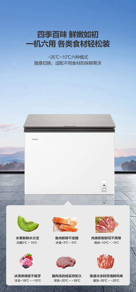 海尔 Haier 201升 京馨 彩晶门体家用冰柜 气悬浮减霜80_冷柜 BC BD-201GHLZS 商品图1