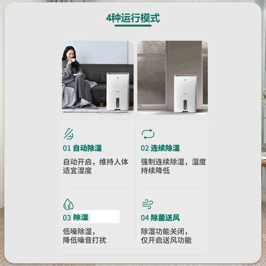 【年底大促  特价机】松下除湿机家用 智慧干衣抽湿机日除湿30L纳诺怡除菌 F-60C1YXC 商品图7