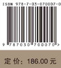 新兴产业与技术族群关联机制及实现模式/武兰芬 姜军 商品缩略图2