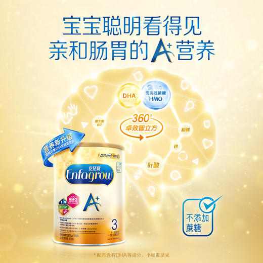 港版美赞臣A+奶粉3段850g 商品图3
