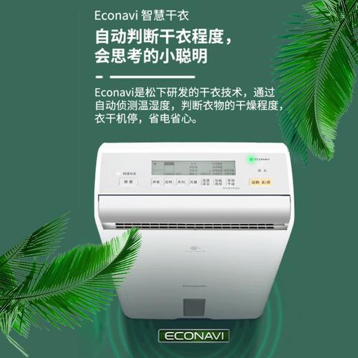 【年底大促  特价机】松下除湿机家用 智慧干衣抽湿机日除湿30L纳诺怡除菌 F-60C1YXC 商品图5